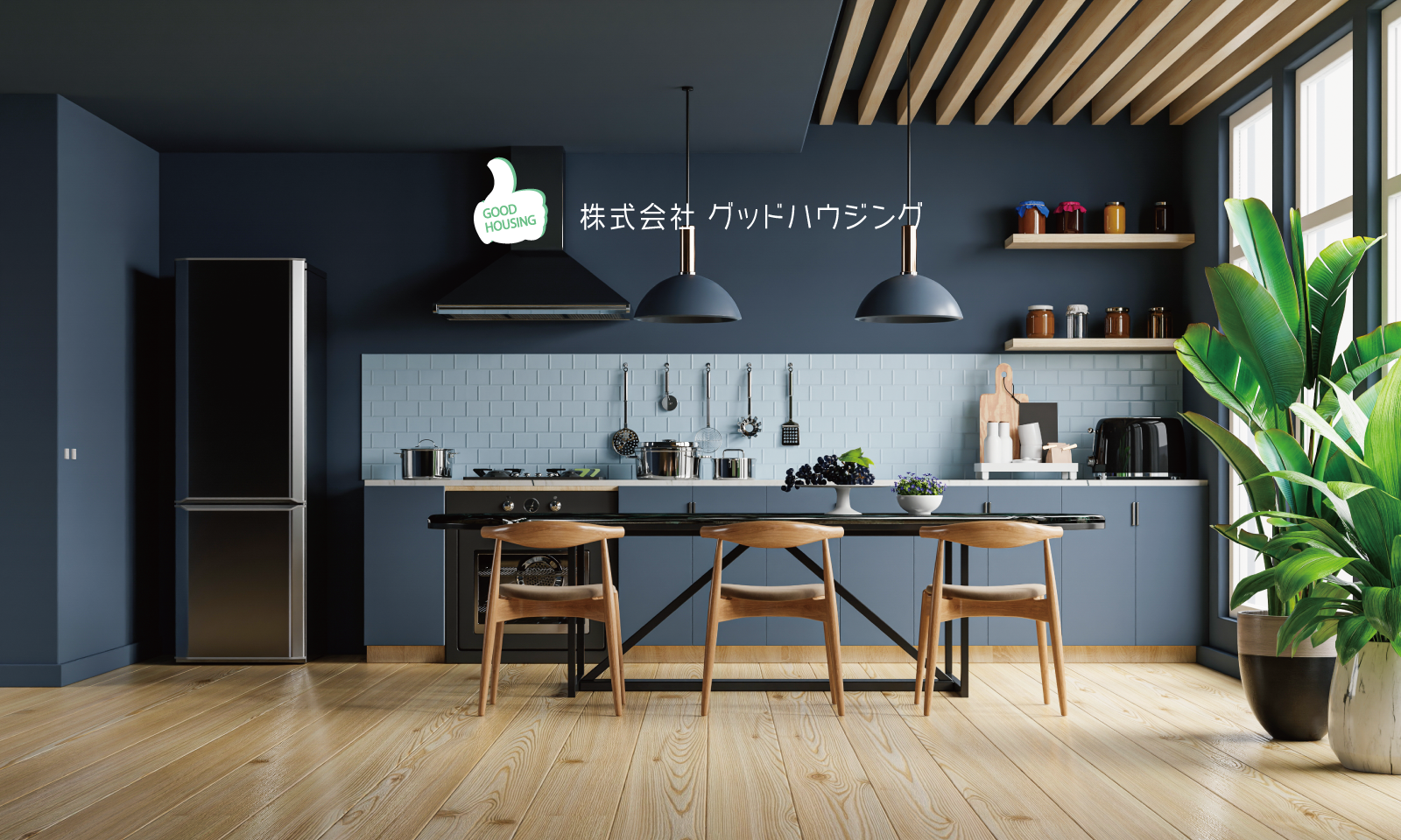 不動産のことならお任せください！北摂の不動産を中心に２０年以上の実績！｜株式会社グッドハウジング